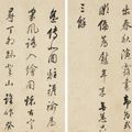 Dong Qichang — Стихи в запущенном скрипте, изображение 12