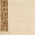 Dong Qichang — Стихи в запущенном скрипте, изображение 3