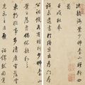 Dong Qichang — Стихи в запущенном скрипте, изображение 5