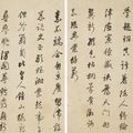 Dong Qichang — Стихи в запущенном скрипте, изображение 6