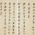 Dong Qichang — Стихи в запущенном скрипте, изображение 7