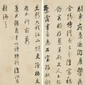 Dong Qichang — Стихи в запущенном скрипте, изображение 8