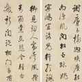 Dong Qichang — Стихи в запущенном скрипте, изображение 9
