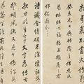 Dong Qichang — Стихи в запущенном скрипте, изображение 10