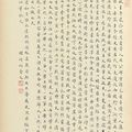 Dong Qichang — Пейзажи и каллиграфия, изображение 13