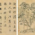Dong Qichang — Пейзажи и каллиграфия, изображение 4
