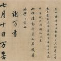 Dong Qichang — Каллиграфия с запущенным сценарием, изображение 2