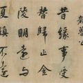 Dong Qichang — Каллиграфия с запущенным сценарием, изображение 3