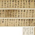 Dong Qichang — Ода генералу Вэю в запущенном скрипте, изображение 1