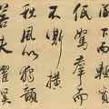 Dong Qichang — Стихи "Тянь Ма" написаны каллиграфическим почерком, изображение 2
