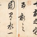 Dong Qichang — Каллиграфия с запущенным сценарием, изображение 3
