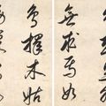 Dong Qichang — Каллиграфия с запущенным сценарием, изображение 7
