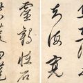 Dong Qichang — Каллиграфия с запущенным сценарием, изображение 8