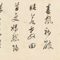 Dong Qichang — Каллиграфия в запущенном скрипте, изображение 1