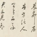 Dong Qichang — Каллиграфия в запущенном скрипте, изображение 2