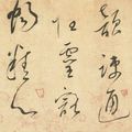 Dong Qichang — Скоропись и каллиграфия в честь Хуай Су, изображение 1
