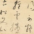 Dong Qichang — Скоропись и каллиграфия в честь Хуай Су, изображение 4