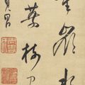 Dong Qichang — Стихотворение, написанное скорописью, изображение 1