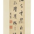 Dong Qichang — Стихотворение, написанное скорописью, изображение 2