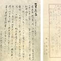 Dong Qichang — Стихотворения из семи символов в запущенном сценарии, изображение 2
