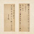 Dong Qichang — Соответствия, изображение 4