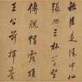 Dong Qichang — Стихи в запущенном скрипте, изображение 2