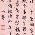 Emperor Qianlong — Стихотворение из семи символов в запущенном сценарии, изображение 1
