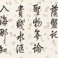 Emperor Qianlong — Стихотворение из семи символов в запущенном сценарии, изображение 1