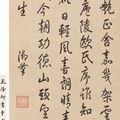 Emperor Qianlong — Каллиграфия с запущенным сценарием, изображение 1