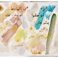 Etel Adnan — Одиночество во вселенной, изображение 7