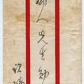 Li Chen — Соответствия, изображение 2