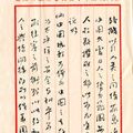 Li Chen — Соответствия, изображение 15