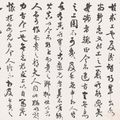 Lin Fengmian — Живопись и каллиграфия для Пекинской художественной школы, изображение 12