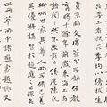 Lin Fengmian — Живопись и каллиграфия для Пекинской художественной школы, изображение 13