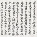 Lin Fengmian — Живопись и каллиграфия для Пекинской художественной школы, изображение 14