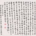Lin Fengmian — Живопись и каллиграфия для Пекинской художественной школы, изображение 15