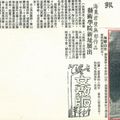 Liu Haisu — Весенний дождь на горе Хуан, изображение 2
