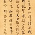 Liu Haisu — Цветы красной сливы / Каллиграфия в бегущем шрифте, изображение 4