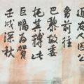 Liu Haisu — ПЛОЩАДЬ ЖЕЛТЫХ ГОР, изображение 6