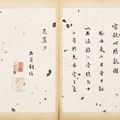 Liu Yong — Каллиграфия, изображение 11