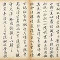 Liu Yong — Каллиграфия, изображение 13