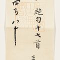 Liu Yong — Каллиграфия, изображение 17