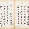 Liu Yong — Каллиграфия, изображение 4