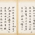 Liu Yong — Каллиграфия, изображение 5
