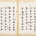 Liu Yong — Каллиграфия, изображение 7