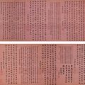 Liu Yong — Каллиграфия, изображение 1