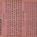 Liu Yong — Каллиграфия, изображение 2