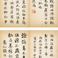 Liu Yong — Каллиграфия, изображение 1