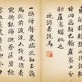 Liu Yong — Каллиграфия, изображение 2