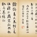 Liu Yong — Каллиграфия, изображение 3